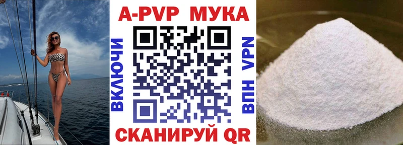A-PVP Соль Выкса