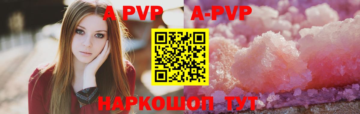 Alpha-PVP VHQ  A PVP  Выкса  Вход с VPN 
