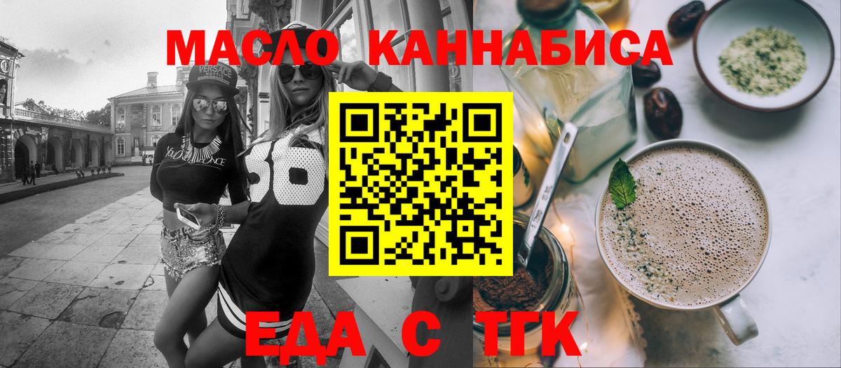 Canna-Cookies конопля  Вход с VPN  Выкса 