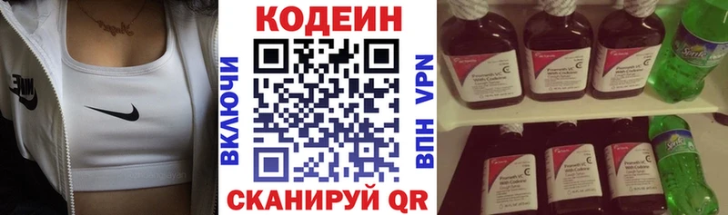 ОМГ ОМГ зеркало  Выкса  Кодеин напиток Lean (лин) 