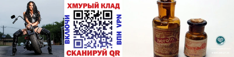 купить закладку  Выкса  Героин гречка 