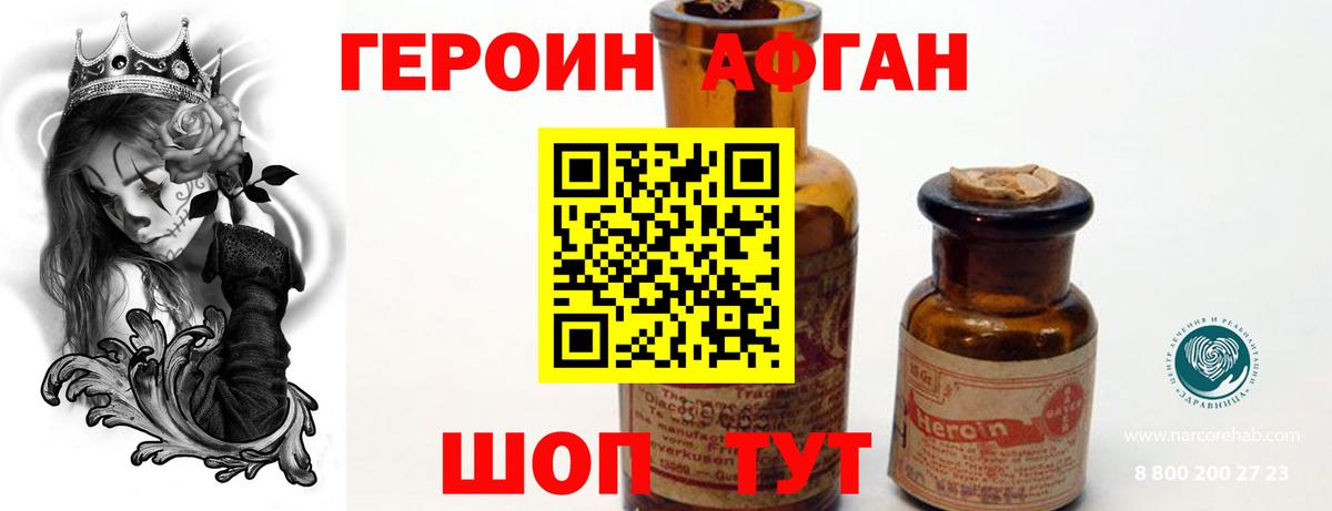 Выкса  Героин Heroin  Вход с VPN 