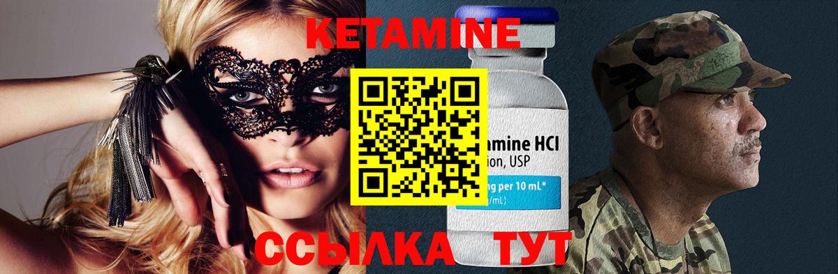 Выкса  Кетамин VHQ  Вход с VPN 