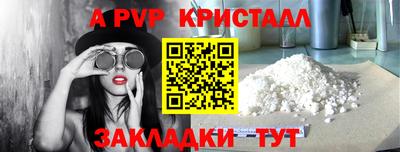стафф Бузулук