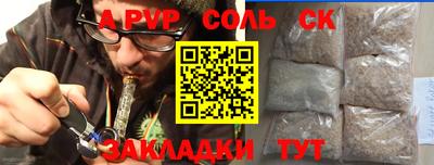 стафф Бузулук
