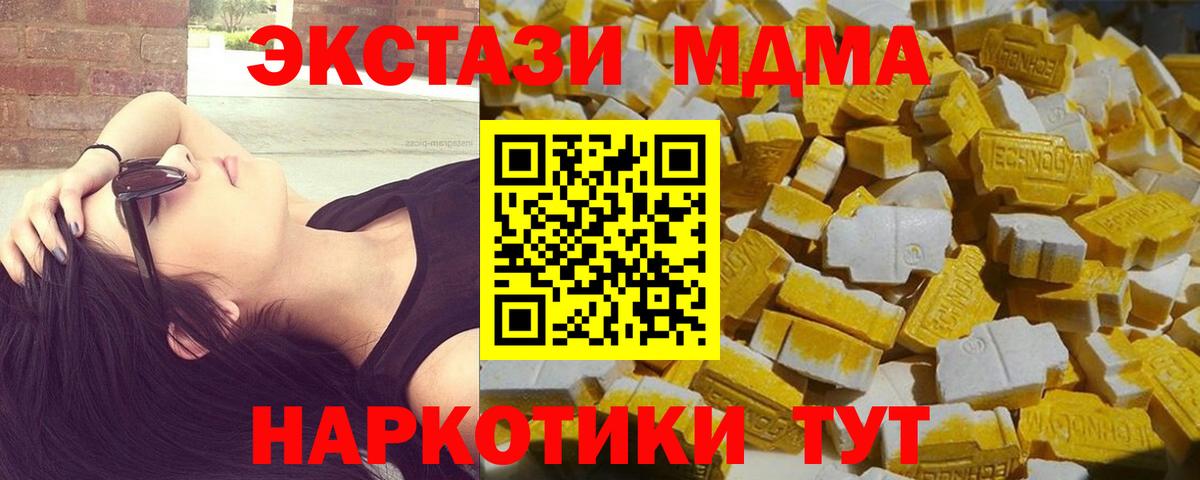 MDMA кристаллы Выкса