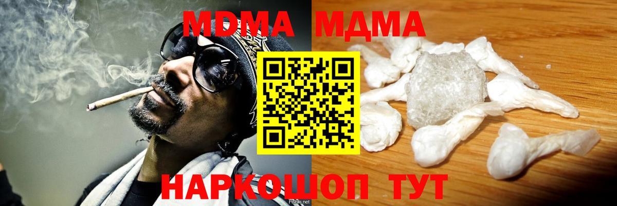 Выкса  MDMA  MDMA crystal  Вход с VPN  MDMA crystal 