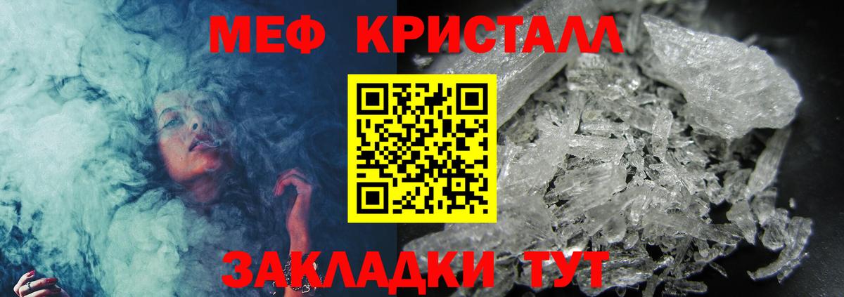 Меф мяу мяу кристаллы Выкса