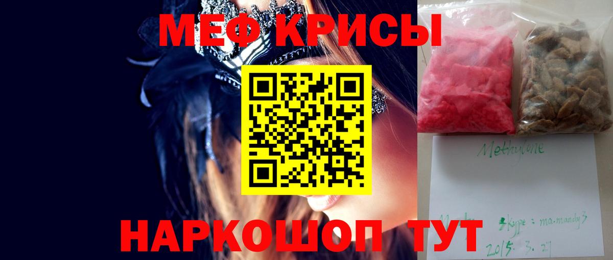 МЯУ-МЯУ  Вход с VPN  Выкса  МЕФ кристаллы  Мефедрон мука 