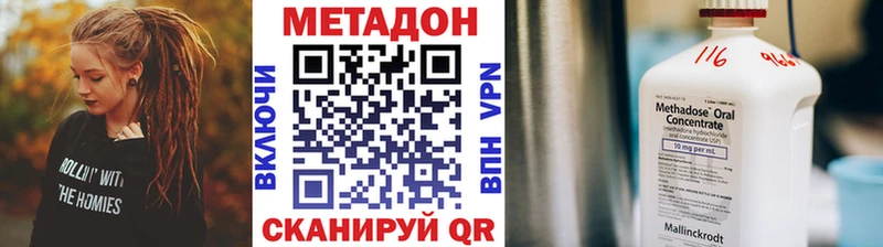 Метадон methadone  Выкса 