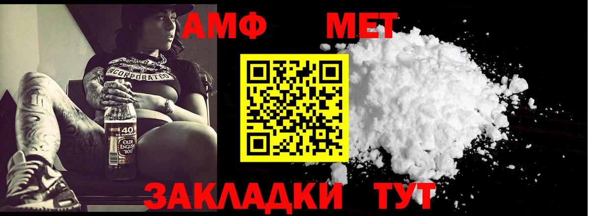 Выкса  Метамфетамин кристалл  Вход с VPN  Метамфетамин кристалл 