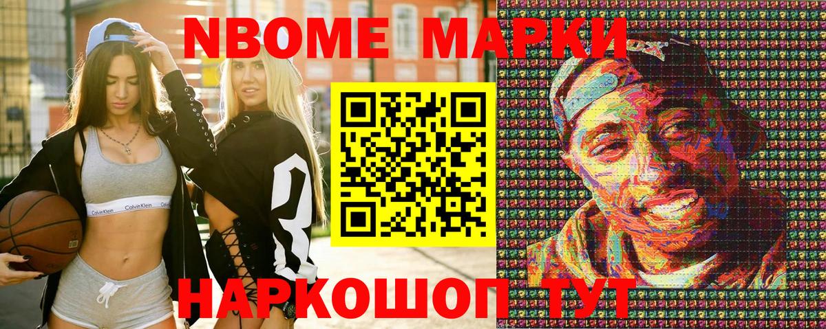 закладка  Вход с VPN  Выкса  Марки N-bome 1,8мг 