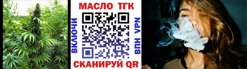ТГК жижа Выкса