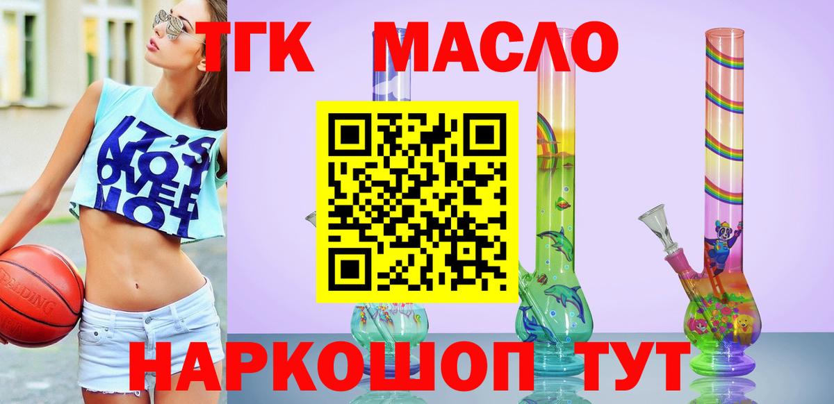 Выкса  Дистиллят ТГК Wax  Вход с VPN 